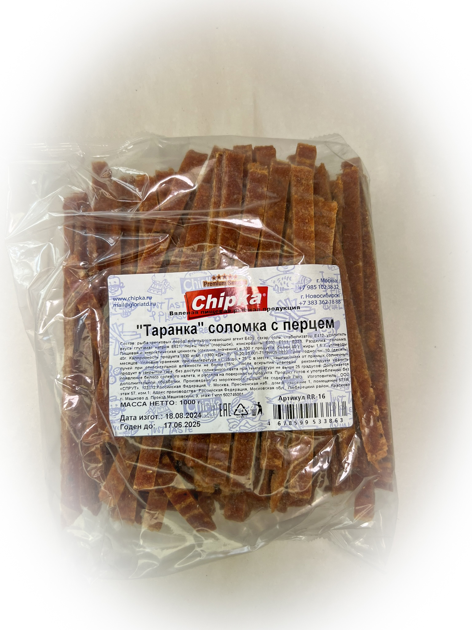 Таранка с перцем (соломка) (Chipka) в Ессентуках