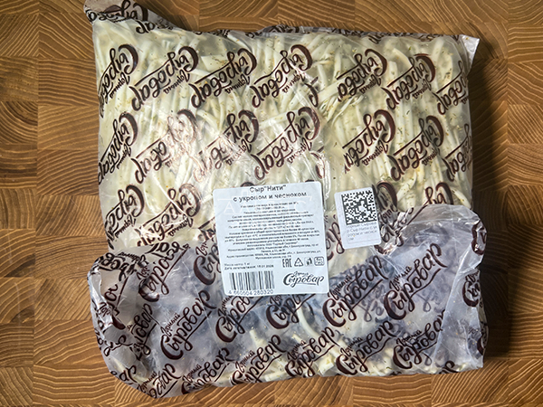 Сыр 1 кг ГОРНЫЙ СЫРОВАР (Нити с укропом и чесноком) в Ессентуках